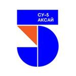 СЗ СУ-5 Аксай